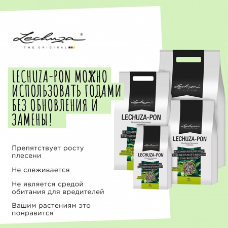 Субстрат LECHUZA PON 3 L